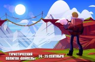 Соревнования по спортивному ориентированию в рамках «Фестиваля активного отдыха - 2022» Соревнования по спортивному ориентированию в рамках «Фестиваля активного отдыха - 2022»